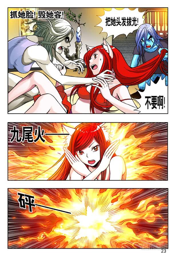 148难逃魔掌-中国惊奇先生（神鬼七杀令）-权迎升（第7张）
