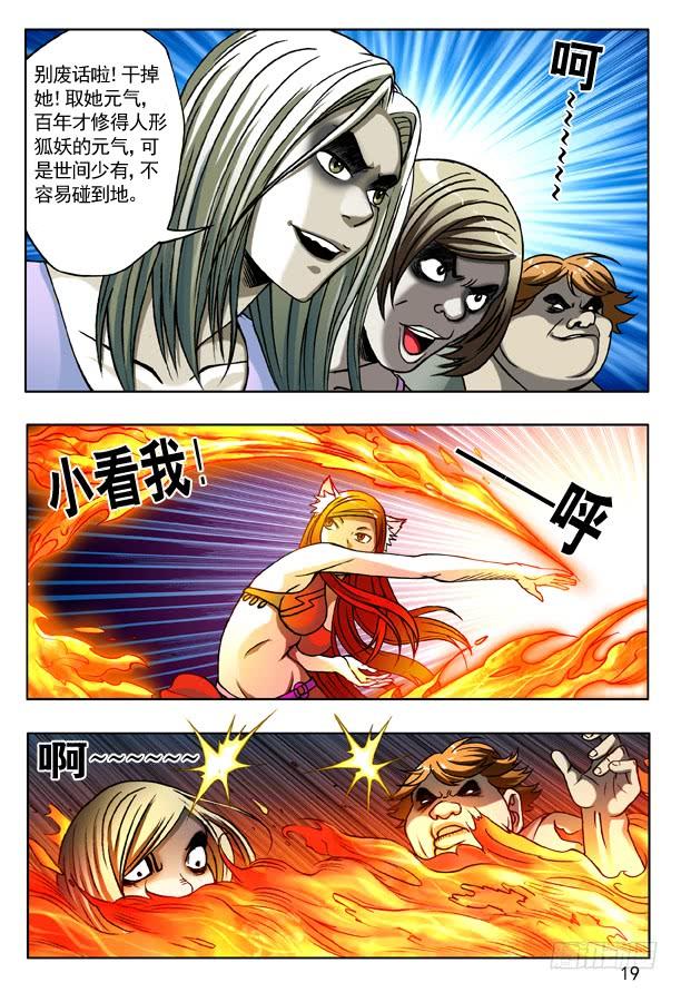 148难逃魔掌-中国惊奇先生（神鬼七杀令）-权迎升（第3张）