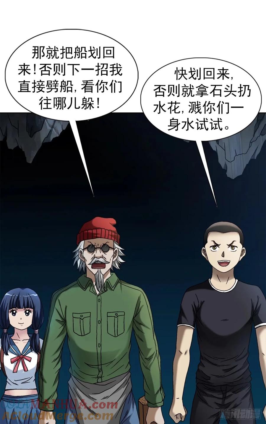 1489过河-中国惊奇先生（神鬼七杀令）-权迎升（第5张）