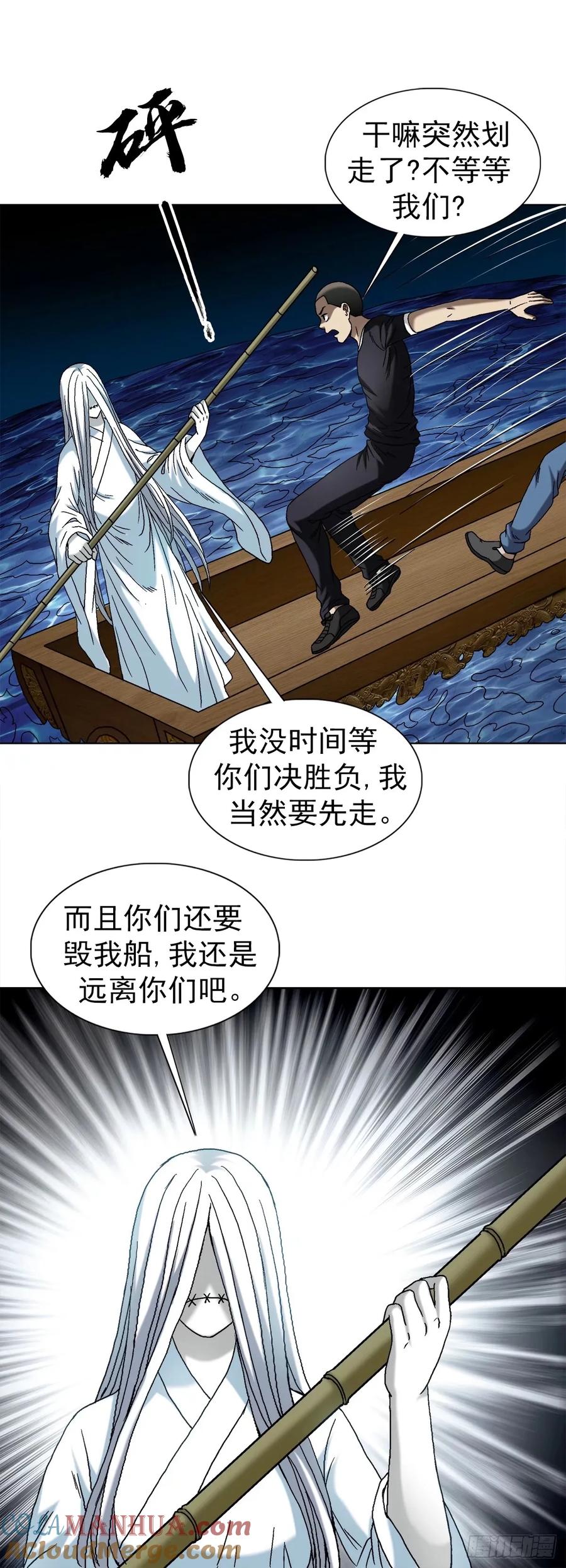 1489过河-中国惊奇先生（神鬼七杀令）-权迎升（第17张）