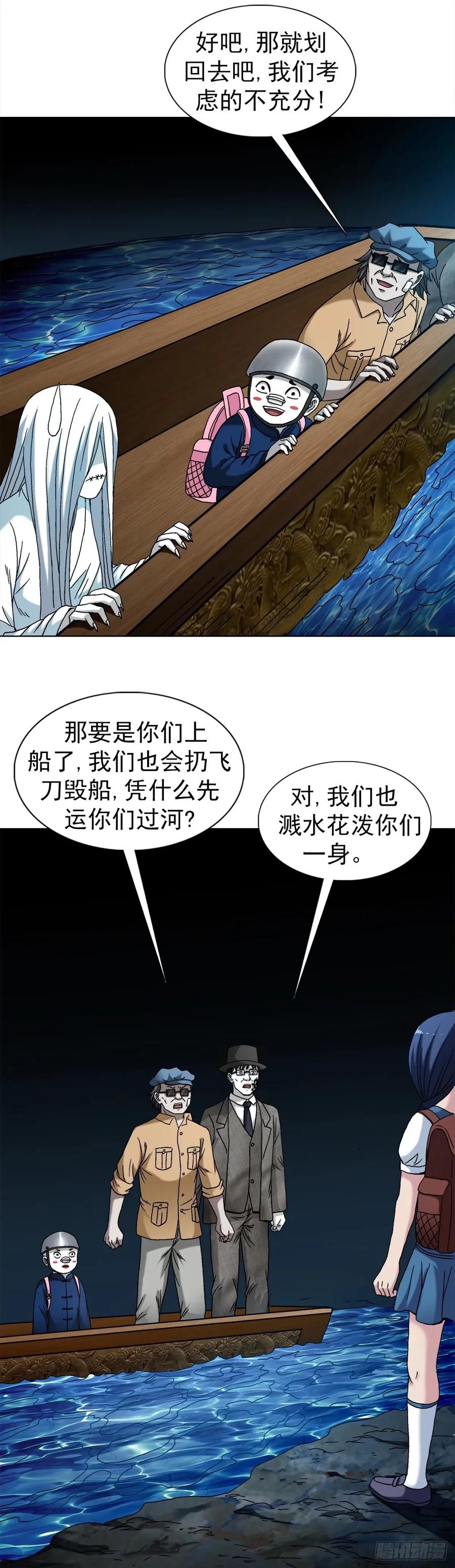 1489过河-中国惊奇先生（神鬼七杀令）-权迎升（第6张）