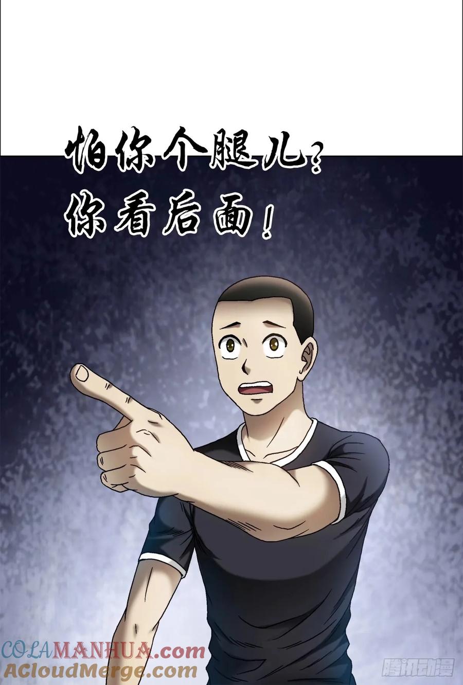 1489过河-中国惊奇先生（神鬼七杀令）-权迎升（第11张）