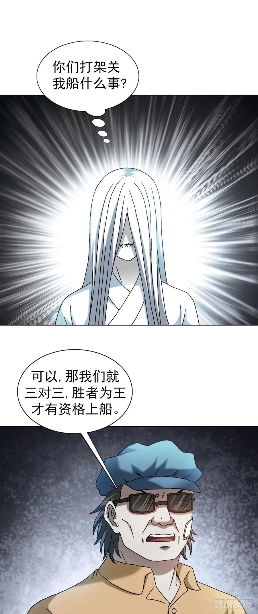 1489过河-中国惊奇先生（神鬼七杀令）-权迎升（第8张）