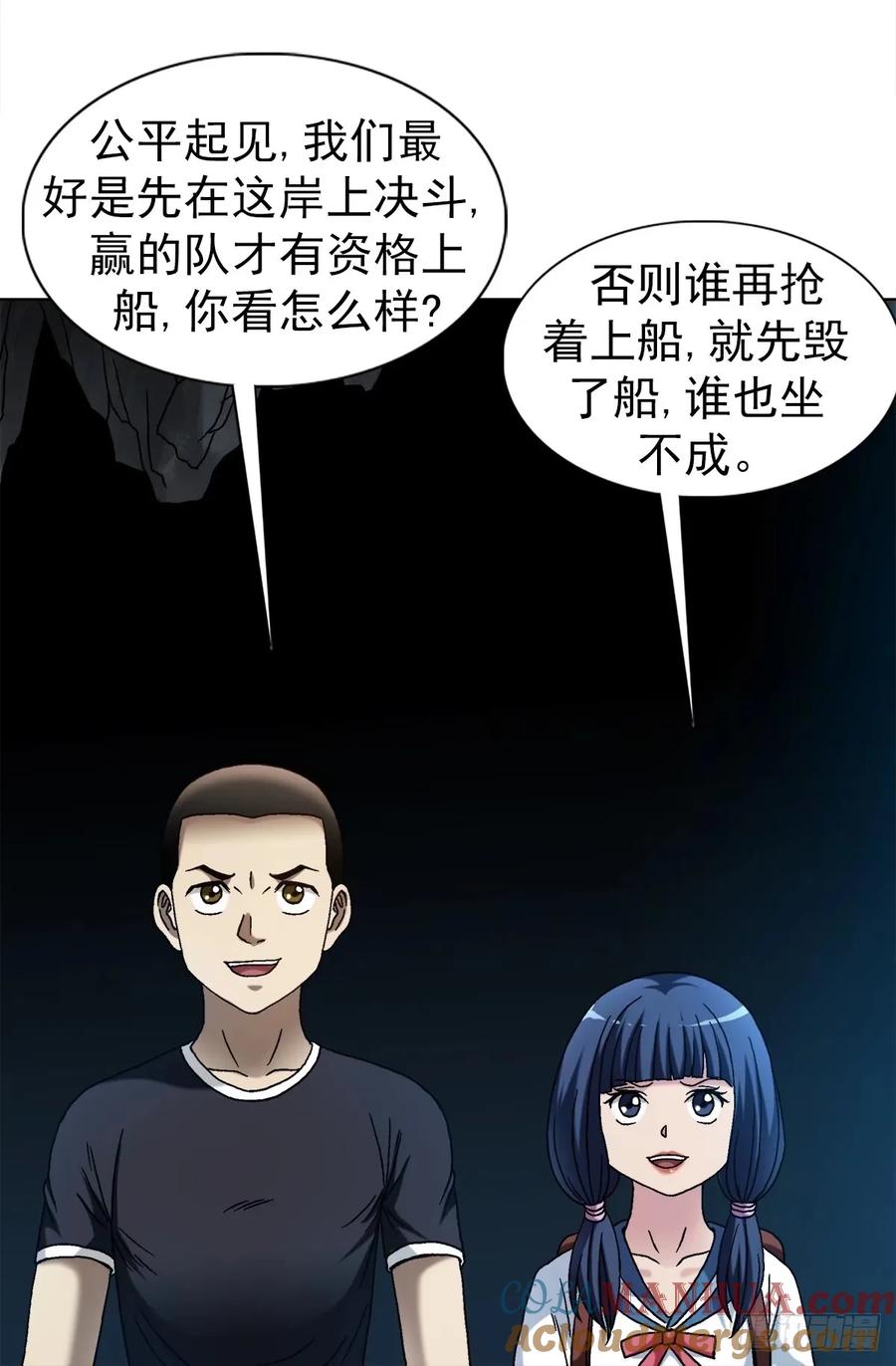 1489过河-中国惊奇先生（神鬼七杀令）-权迎升（第7张）
