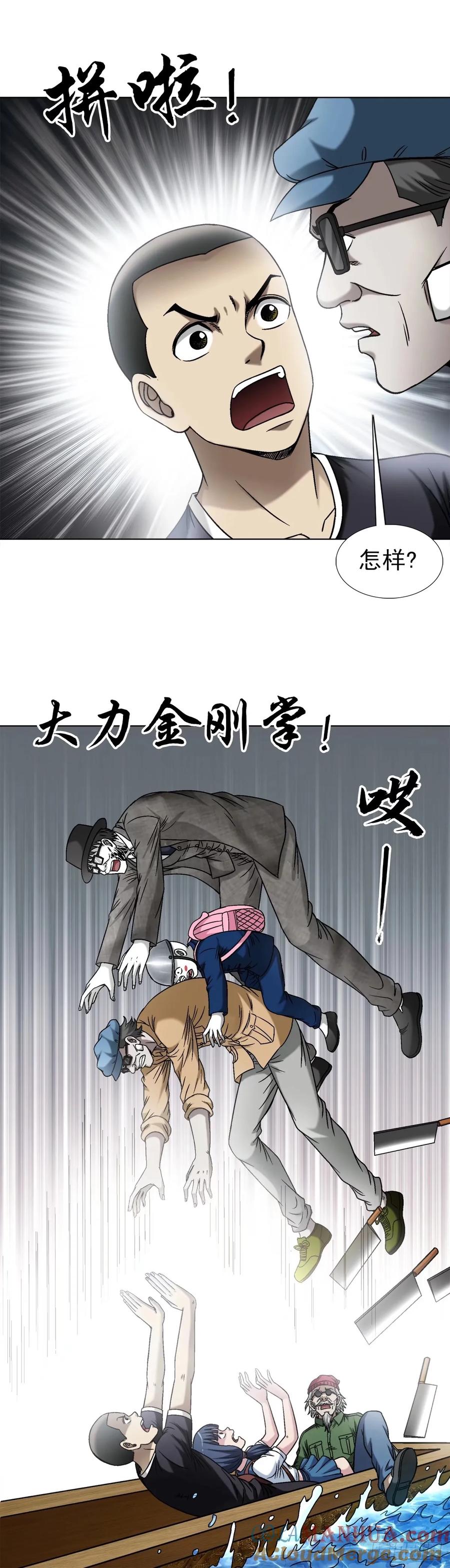 1490抢船位-中国惊奇先生（神鬼七杀令）-权迎升（第5张）