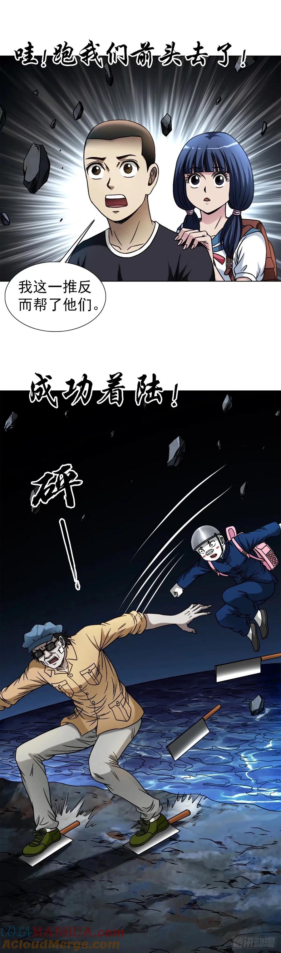 1490抢船位-中国惊奇先生（神鬼七杀令）-权迎升（第11张）