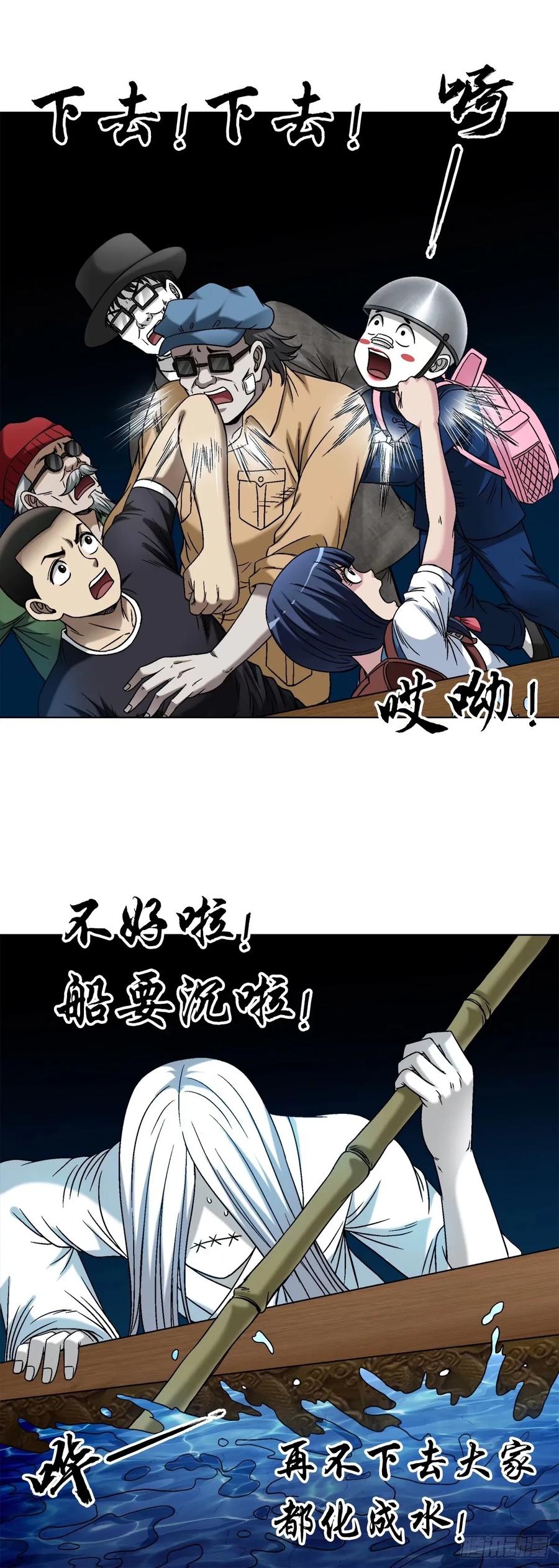 1490抢船位-中国惊奇先生（神鬼七杀令）-权迎升（第4张）