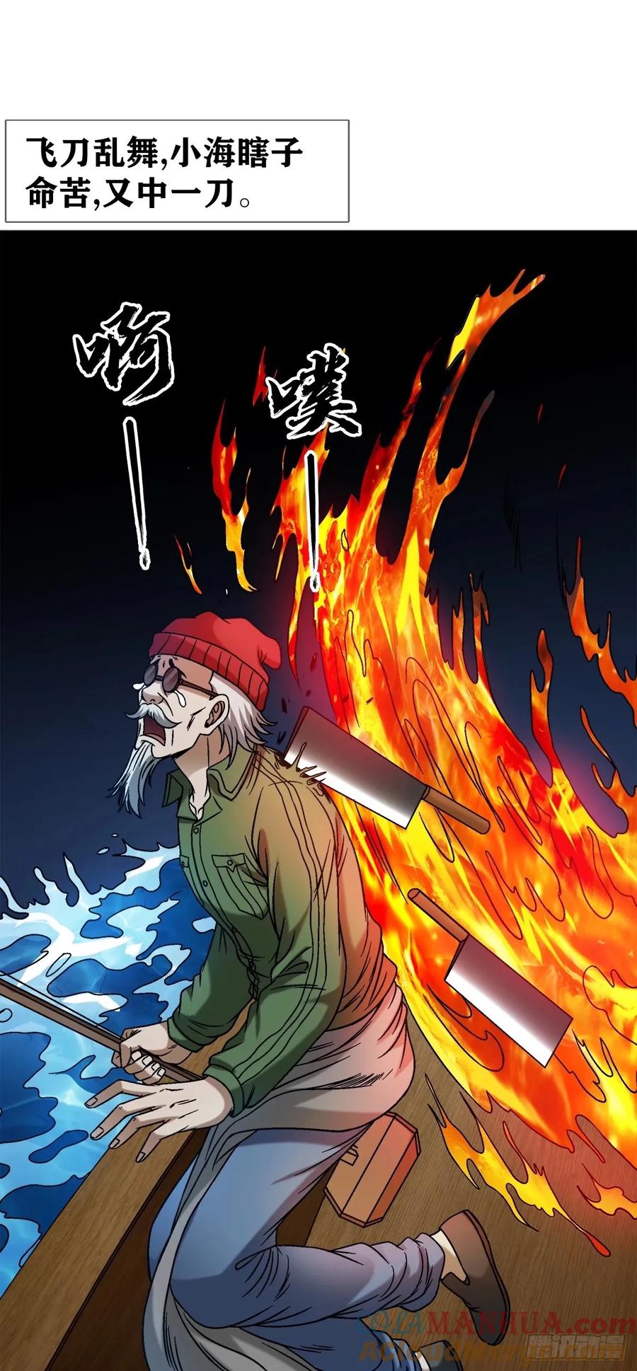1491沉船-中国惊奇先生（神鬼七杀令）-权迎升（第5张）