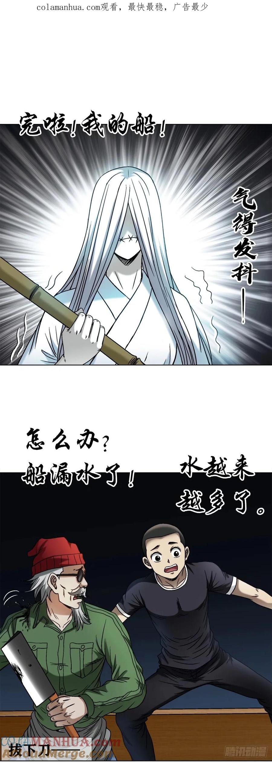 1491沉船-中国惊奇先生（神鬼七杀令）-权迎升（第1张）