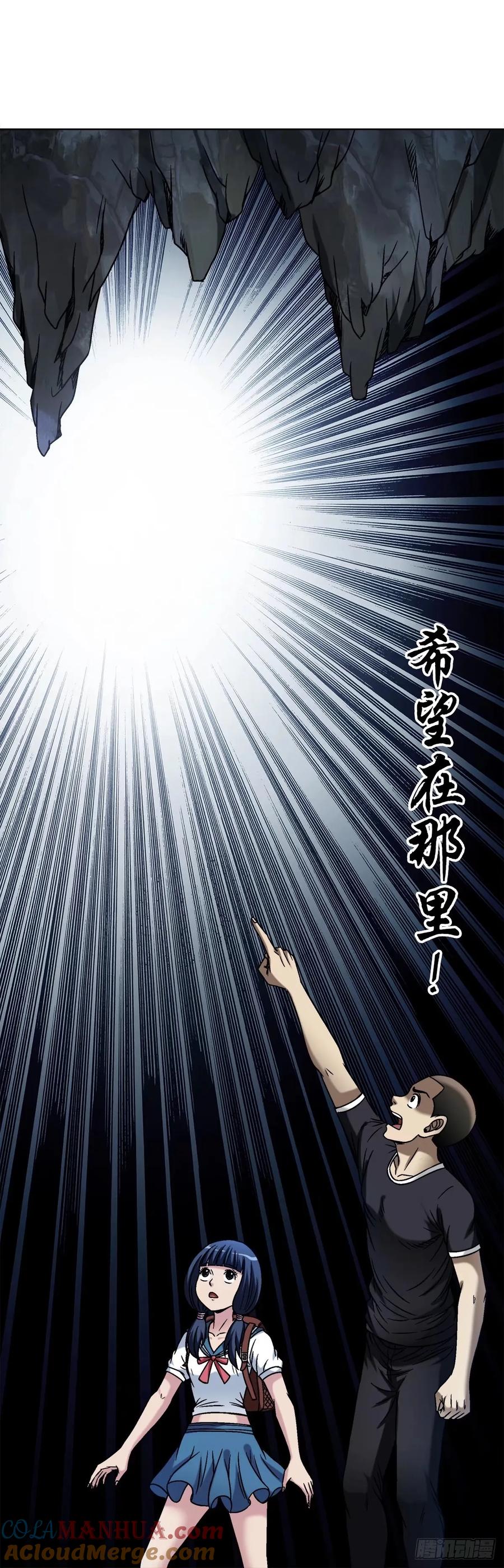 1491沉船-中国惊奇先生（神鬼七杀令）-权迎升（第11张）