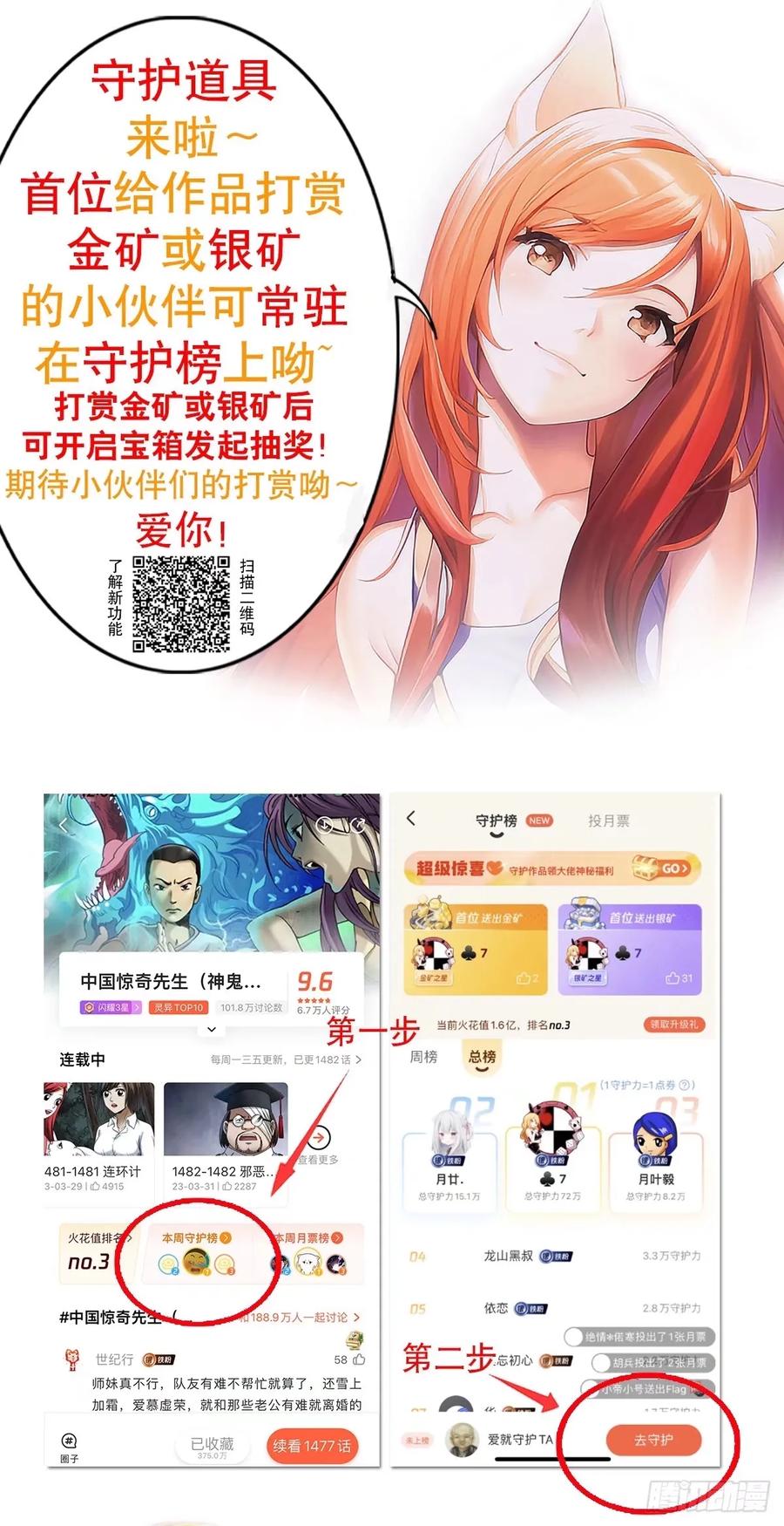 1491沉船-中国惊奇先生（神鬼七杀令）-权迎升（第22张）