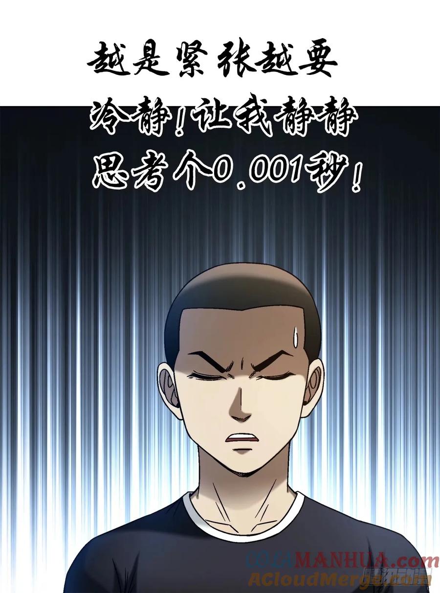 1491沉船-中国惊奇先生（神鬼七杀令）-权迎升（第9张）
