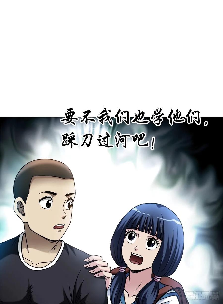 1491沉船-中国惊奇先生（神鬼七杀令）-权迎升（第2张）