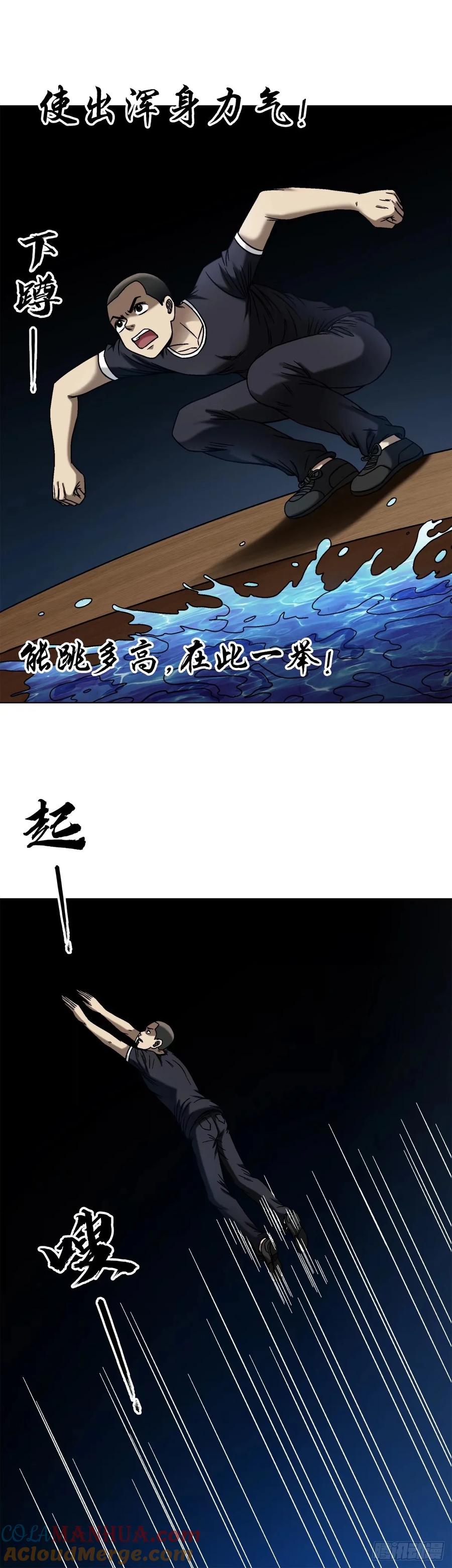 1491沉船-中国惊奇先生（神鬼七杀令）-权迎升（第13张）