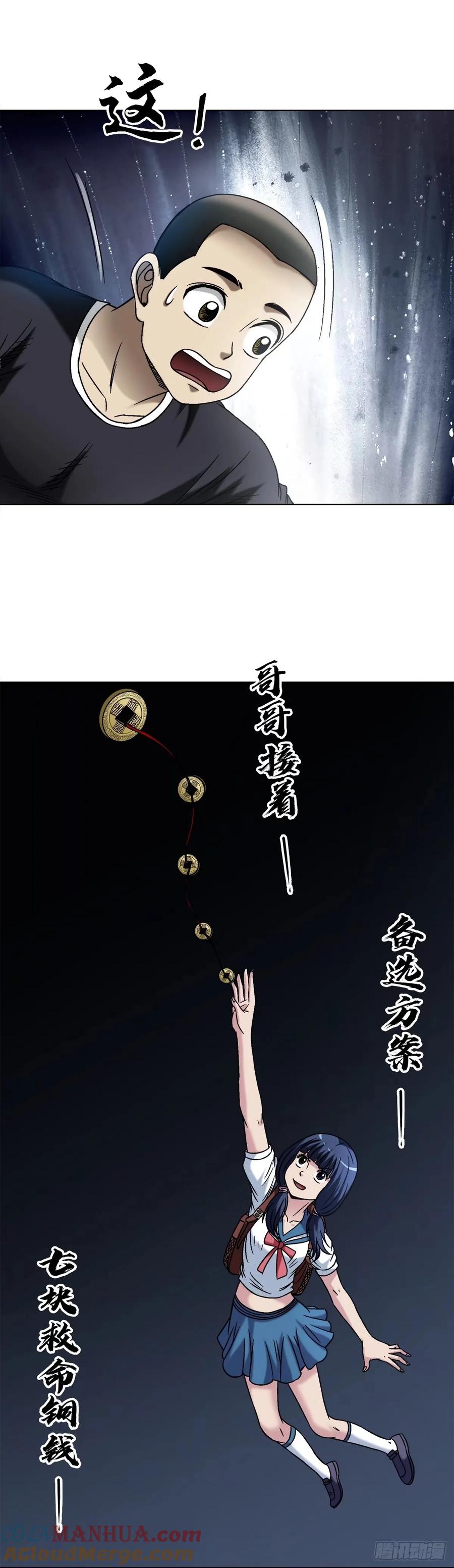 1491沉船-中国惊奇先生（神鬼七杀令）-权迎升（第17张）