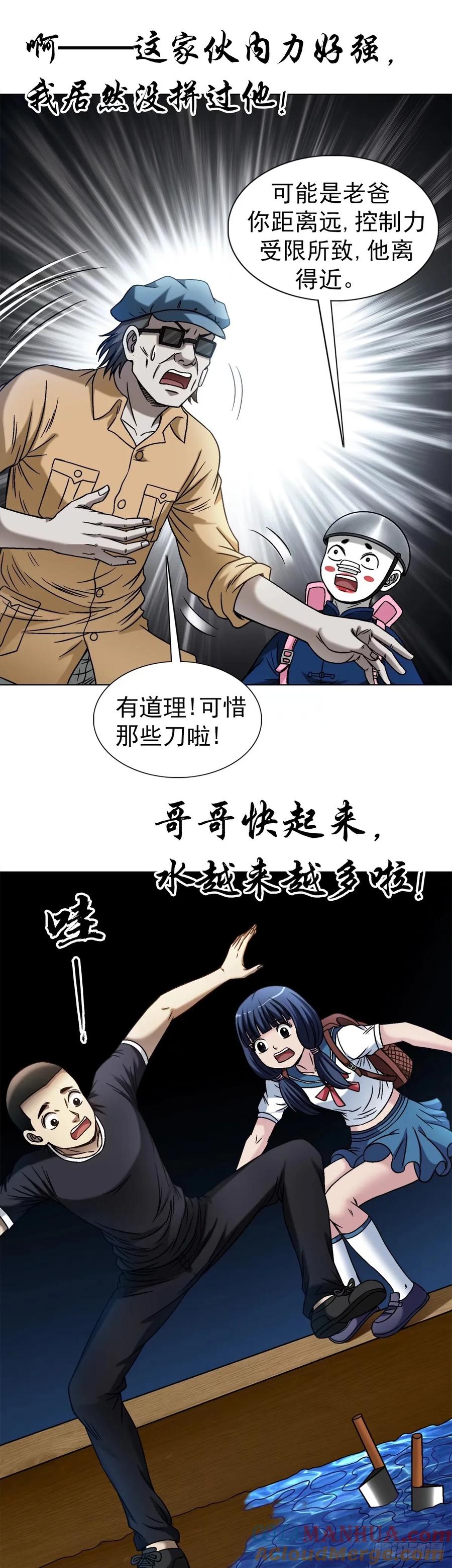 1491沉船-中国惊奇先生（神鬼七杀令）-权迎升（第7张）