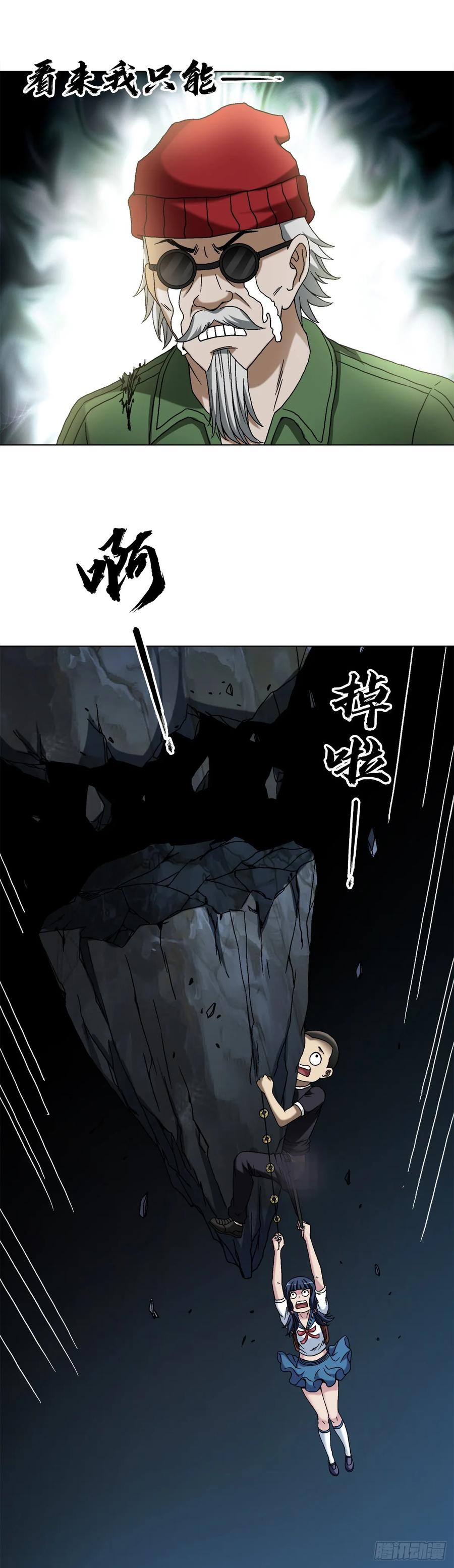 1492乌鸦-中国惊奇先生（神鬼七杀令）-权迎升（第5张）
