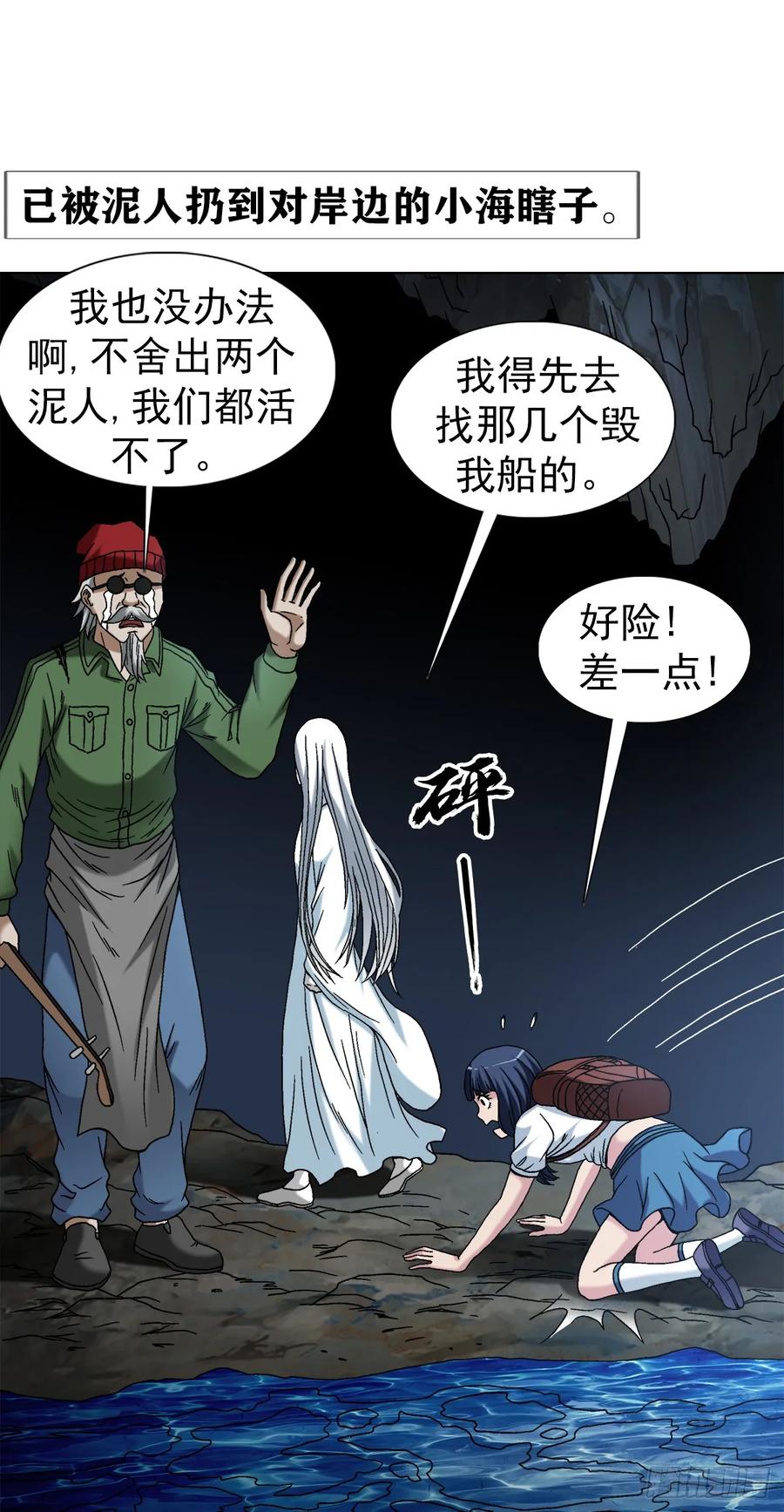 1492乌鸦-中国惊奇先生（神鬼七杀令）-权迎升（第11张）