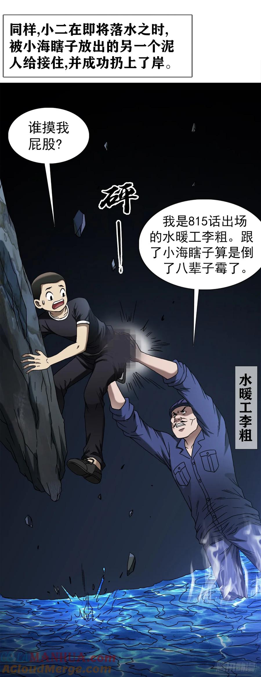 1492乌鸦-中国惊奇先生（神鬼七杀令）-权迎升（第12张）