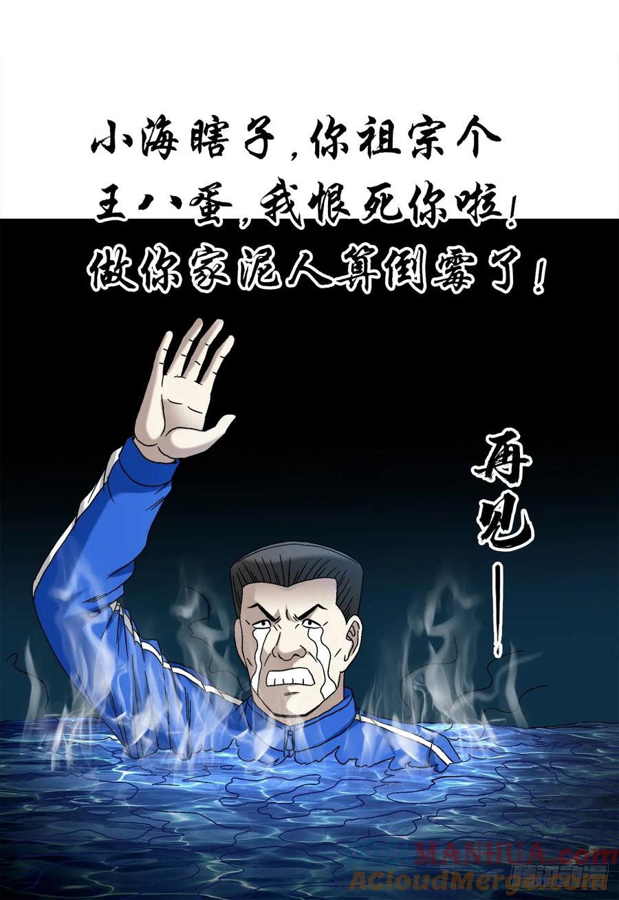 1492乌鸦-中国惊奇先生（神鬼七杀令）-权迎升（第10张）