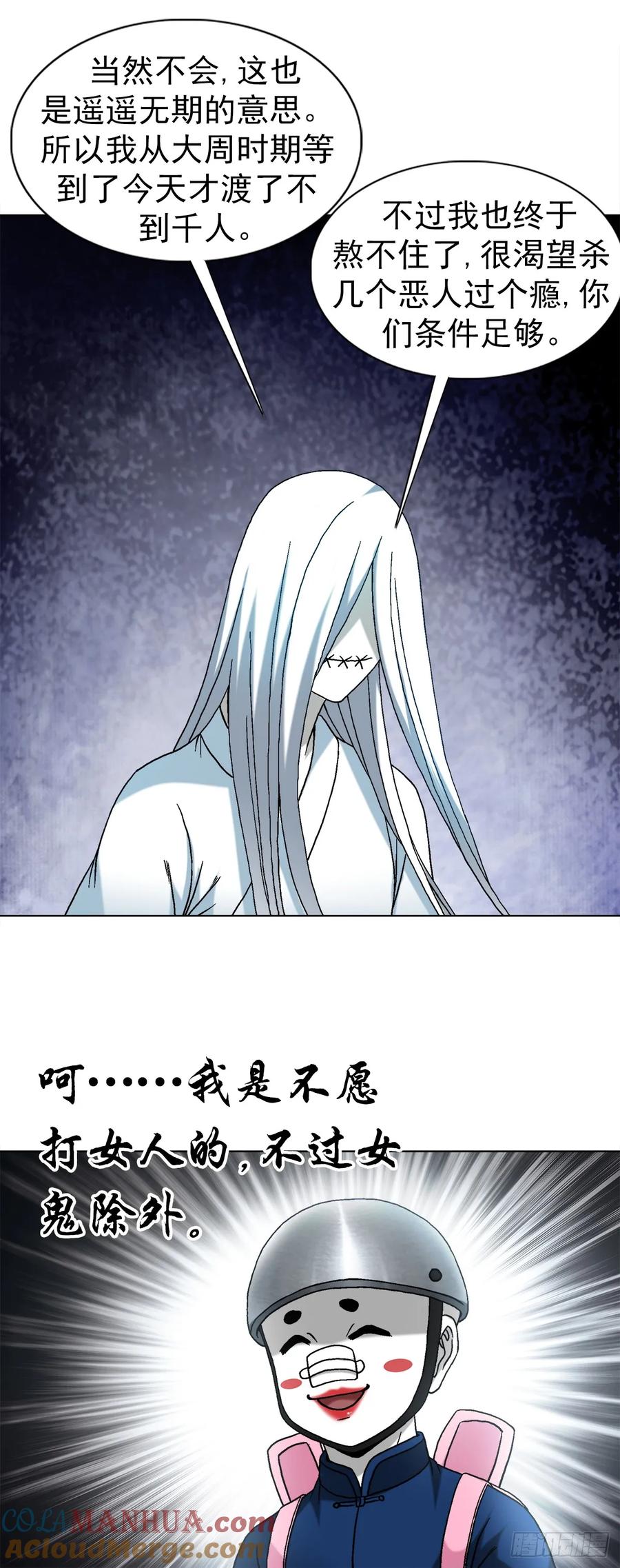 1492乌鸦-中国惊奇先生（神鬼七杀令）-权迎升（第20张）