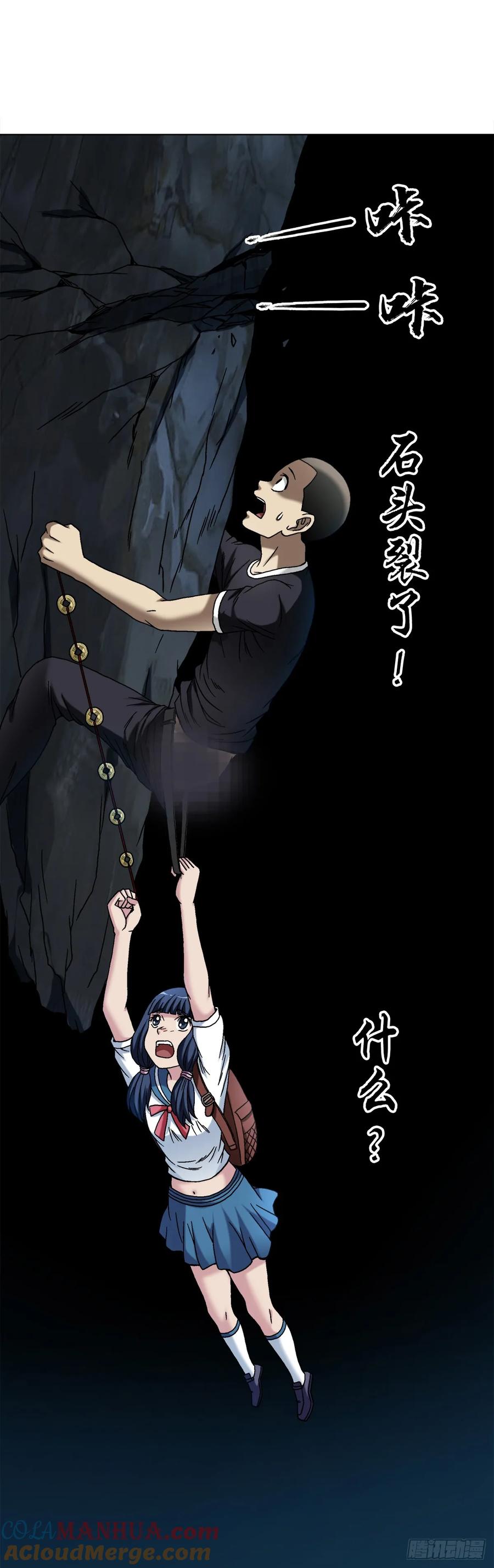 1492乌鸦-中国惊奇先生（神鬼七杀令）-权迎升（第2张）