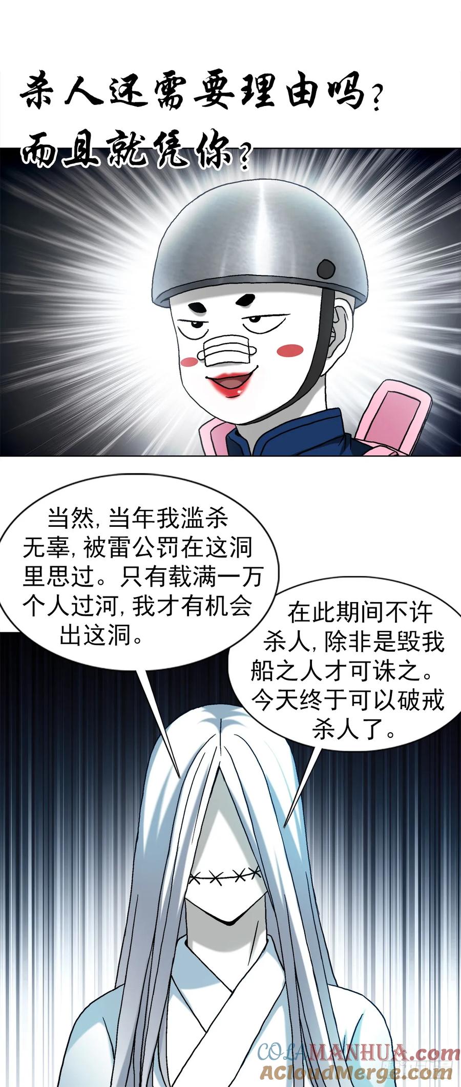 1492乌鸦-中国惊奇先生（神鬼七杀令）-权迎升（第18张）