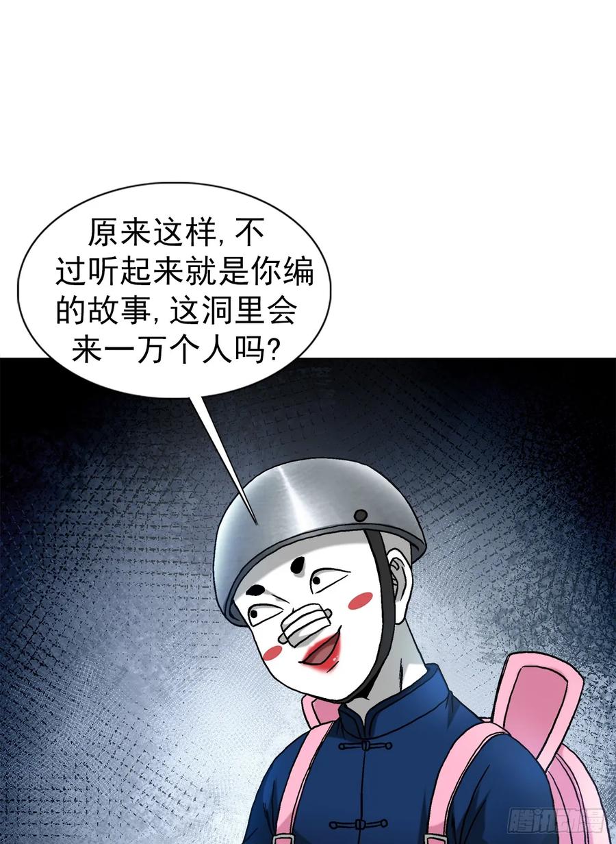 1492乌鸦-中国惊奇先生（神鬼七杀令）-权迎升（第19张）