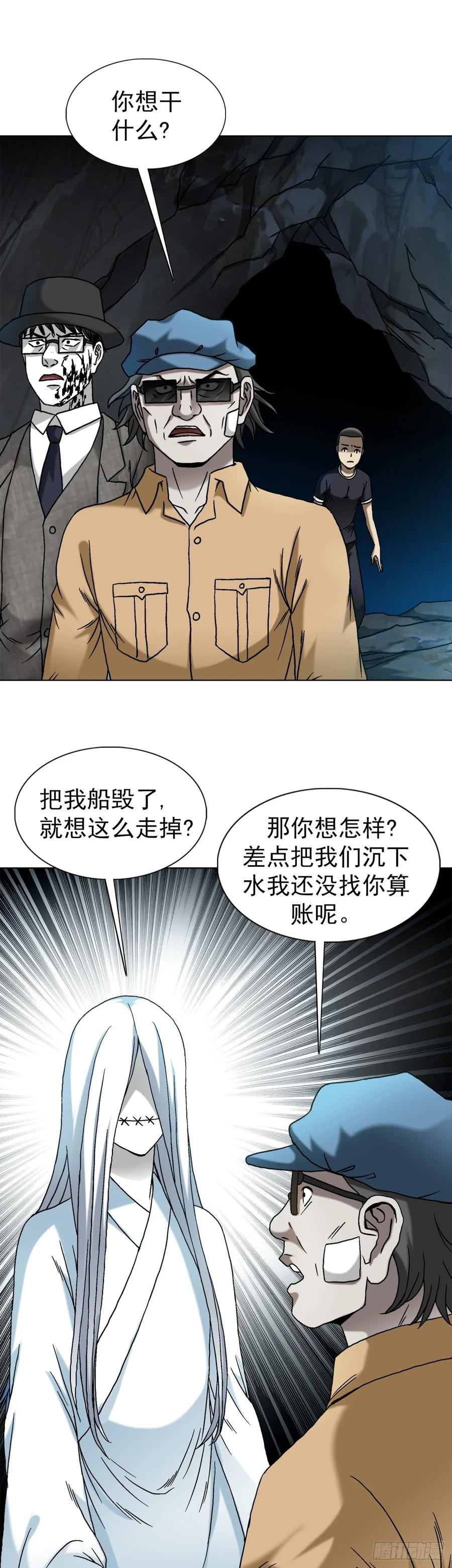 1492乌鸦-中国惊奇先生（神鬼七杀令）-权迎升（第15张）