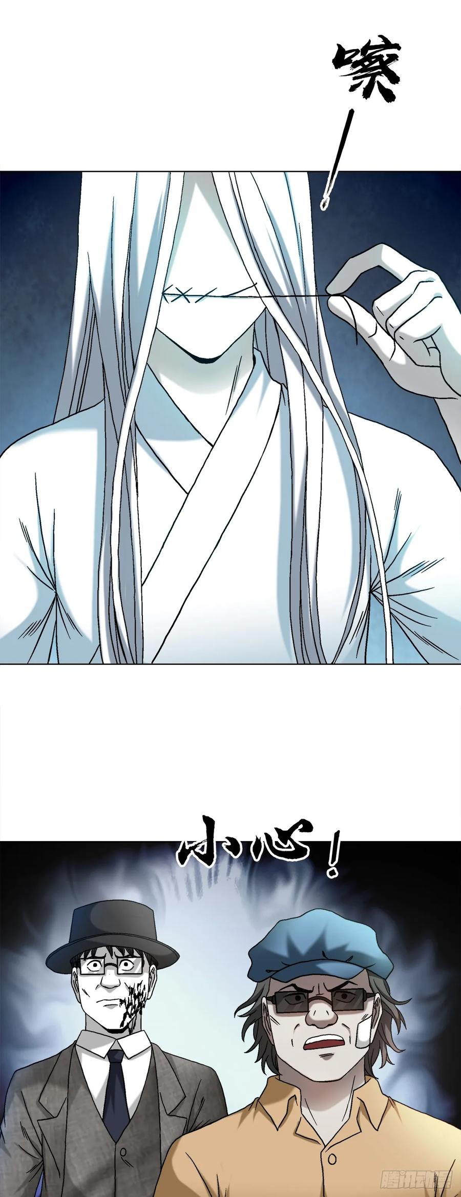 1492乌鸦-中国惊奇先生（神鬼七杀令）-权迎升（第21张）