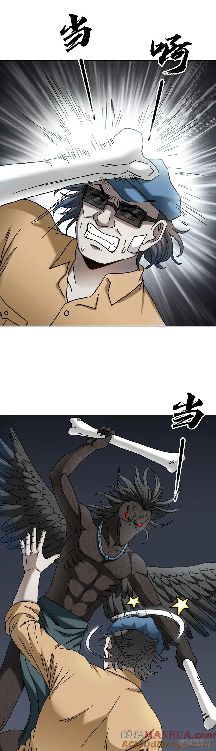 1493鸟人-中国惊奇先生（神鬼七杀令）-权迎升（第13张）