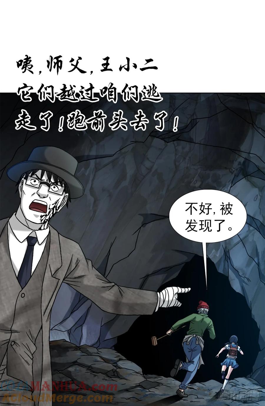 1493鸟人-中国惊奇先生（神鬼七杀令）-权迎升（第5张）