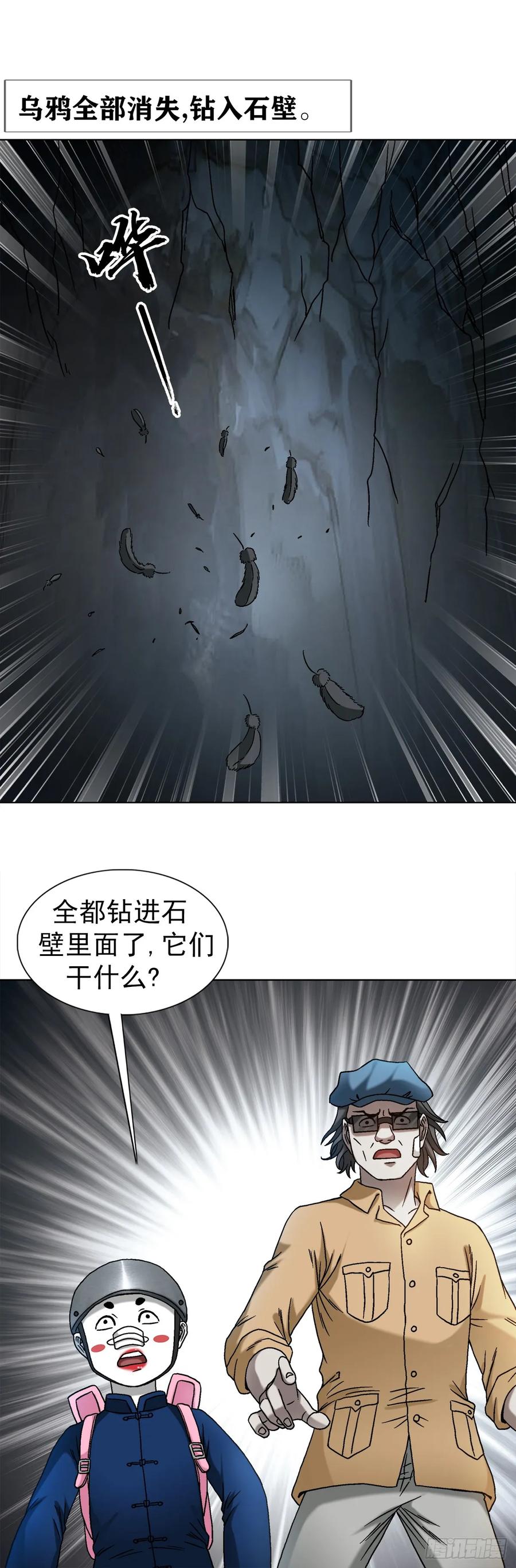 1493鸟人-中国惊奇先生（神鬼七杀令）-权迎升（第4张）