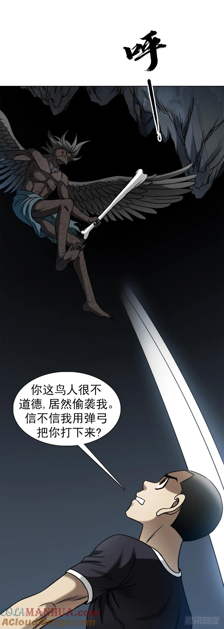 1494乌鸦叫-中国惊奇先生（神鬼七杀令）-权迎升（第11张）