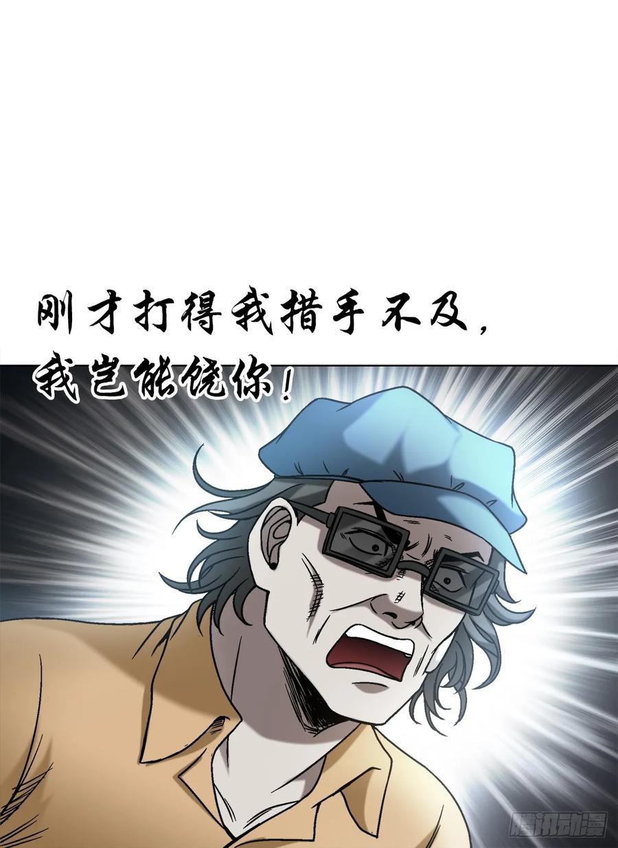 1494乌鸦叫-中国惊奇先生（神鬼七杀令）-权迎升（第8张）