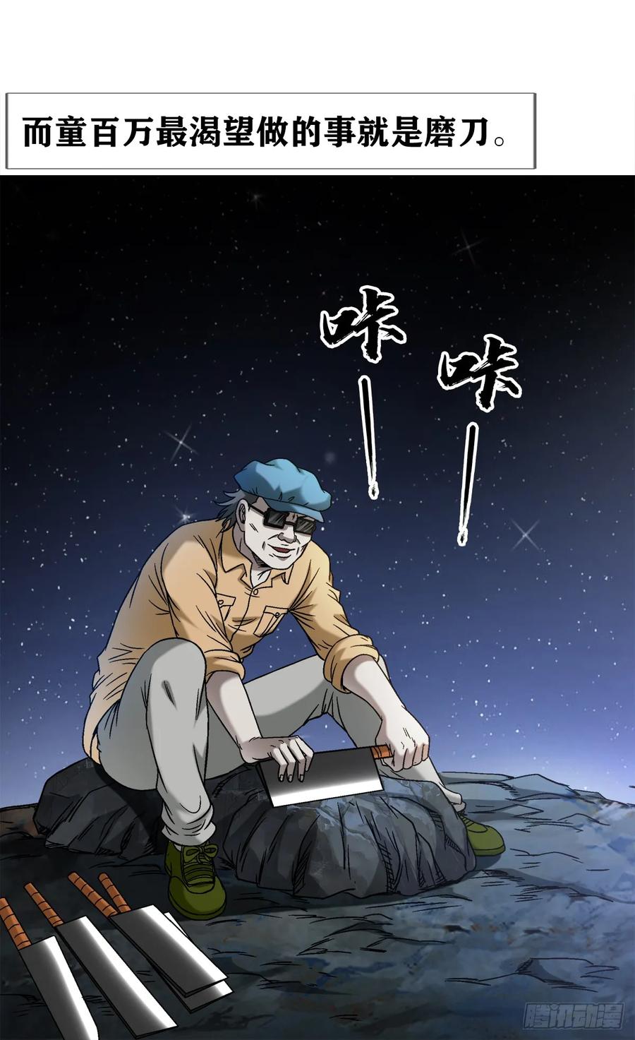 1495潜意识-中国惊奇先生（神鬼七杀令）-权迎升（第6张）