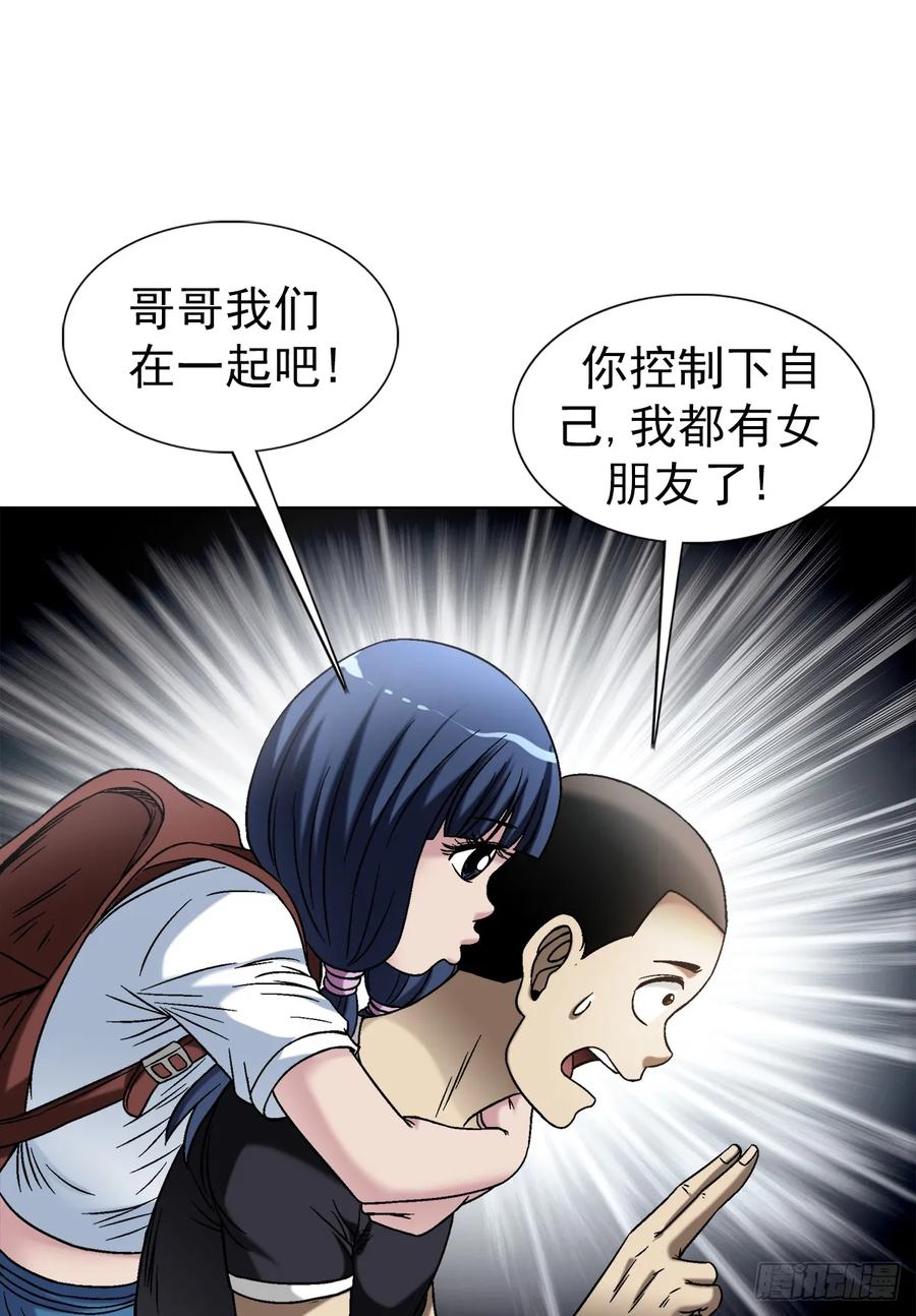 1495潜意识-中国惊奇先生（神鬼七杀令）-权迎升（第4张）