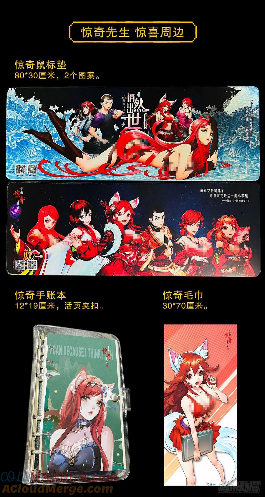1495潜意识-中国惊奇先生（神鬼七杀令）-权迎升（第23张）