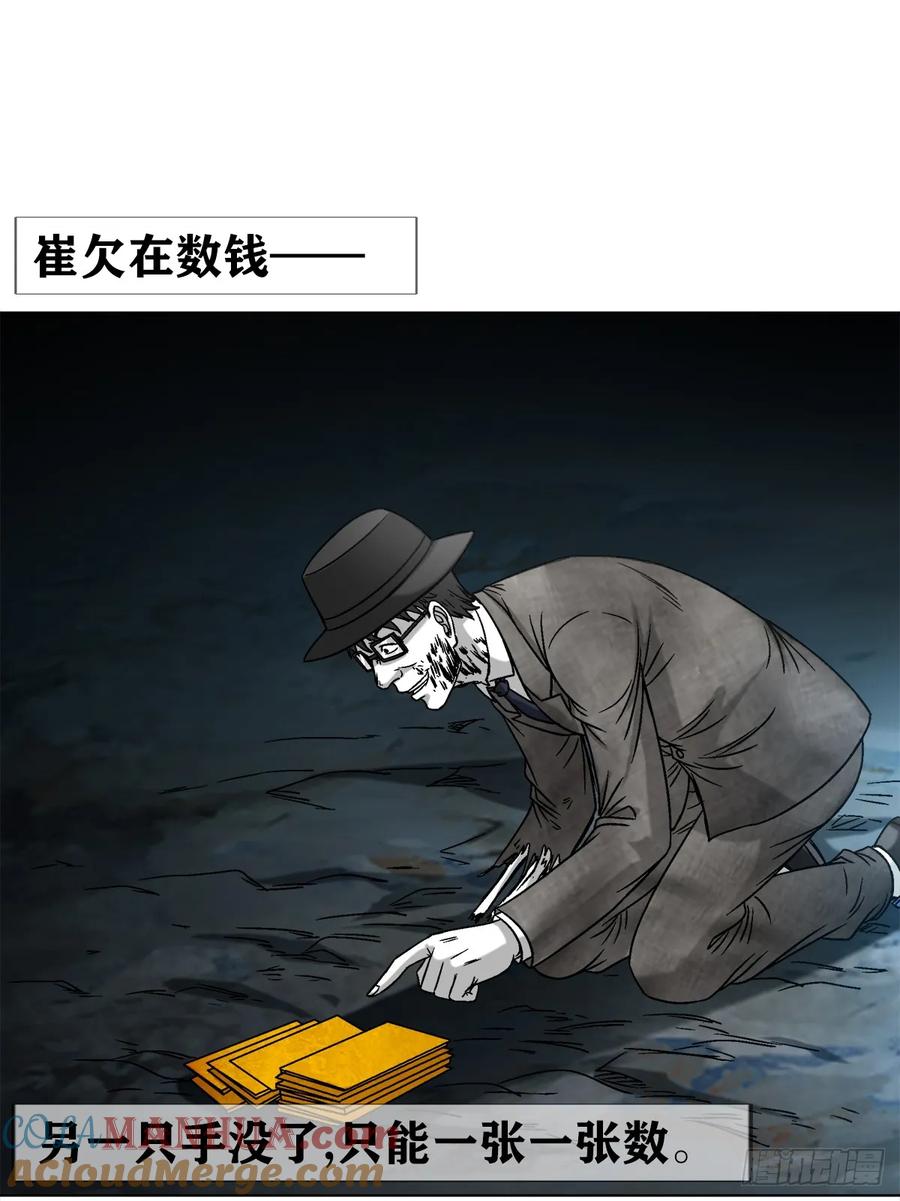 1495潜意识-中国惊奇先生（神鬼七杀令）-权迎升（第7张）