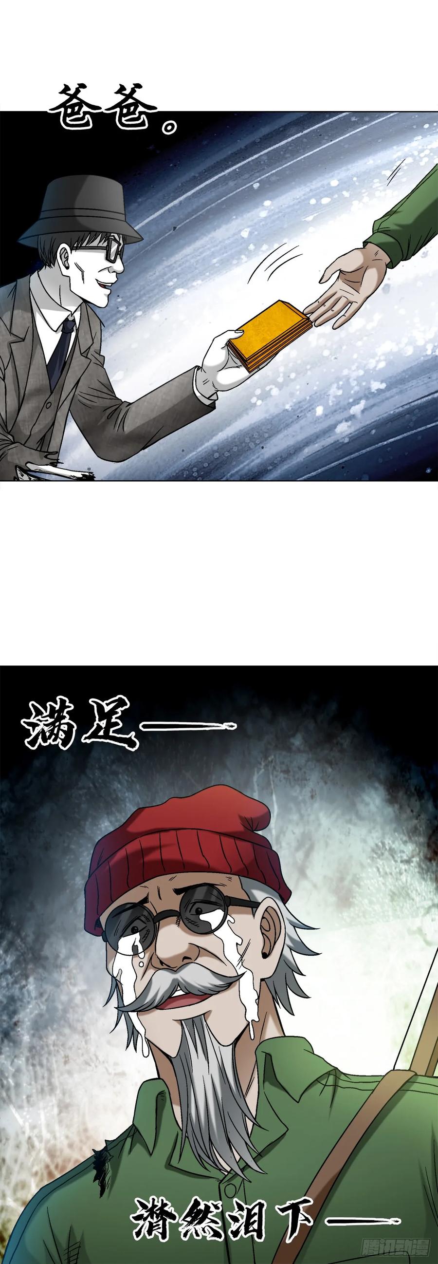 1495潜意识-中国惊奇先生（神鬼七杀令）-权迎升（第10张）