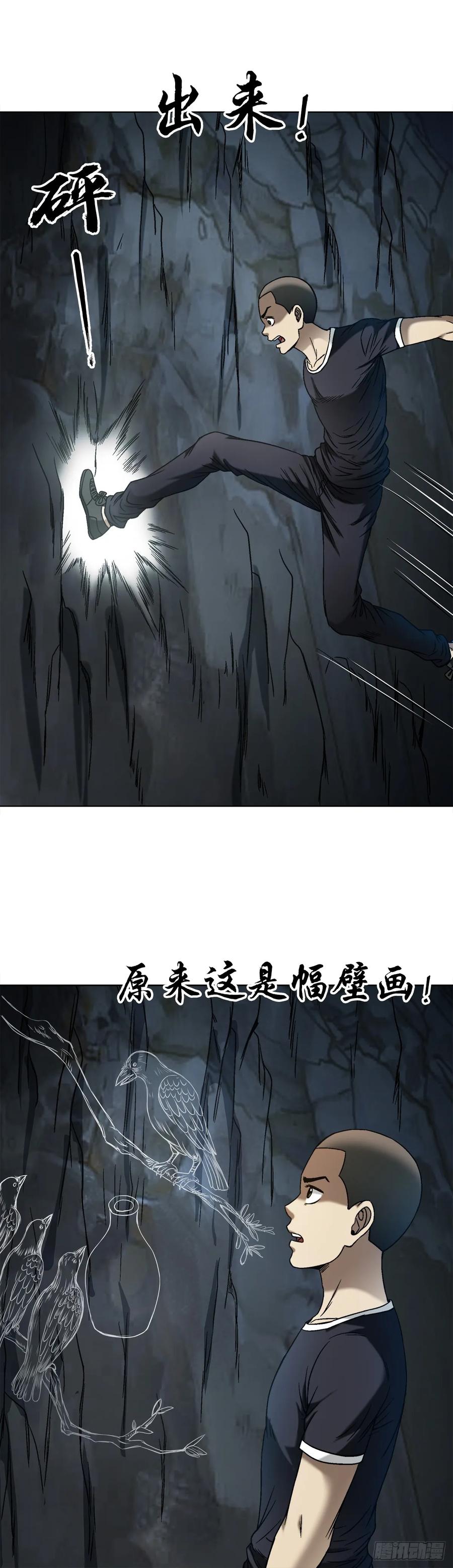 1495潜意识-中国惊奇先生（神鬼七杀令）-权迎升（第18张）