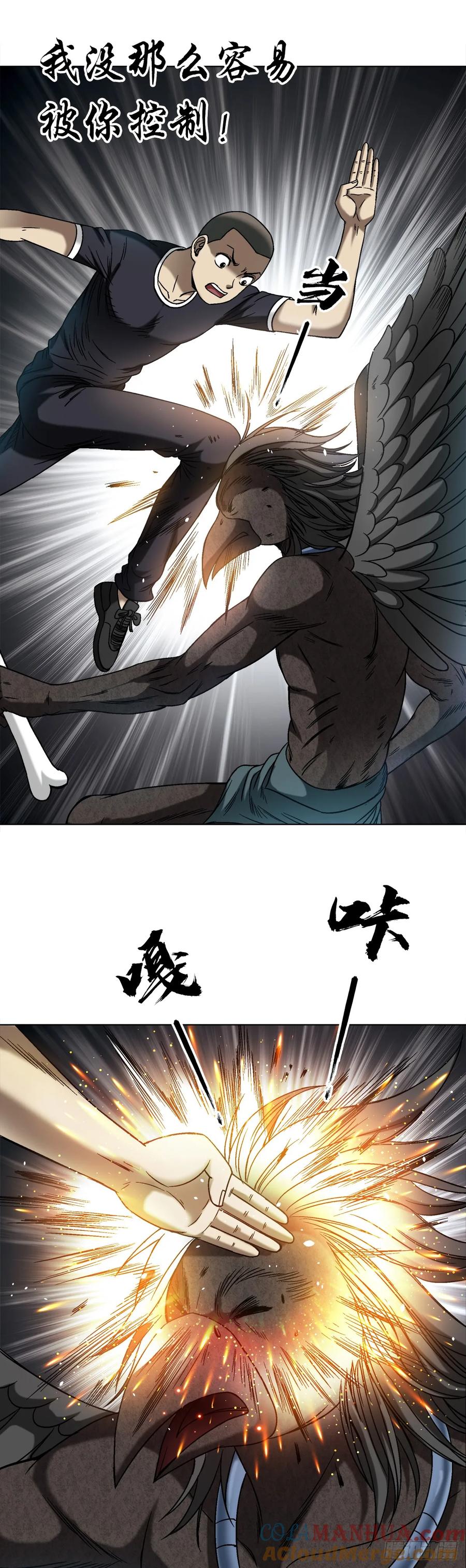 1495潜意识-中国惊奇先生（神鬼七杀令）-权迎升（第15张）