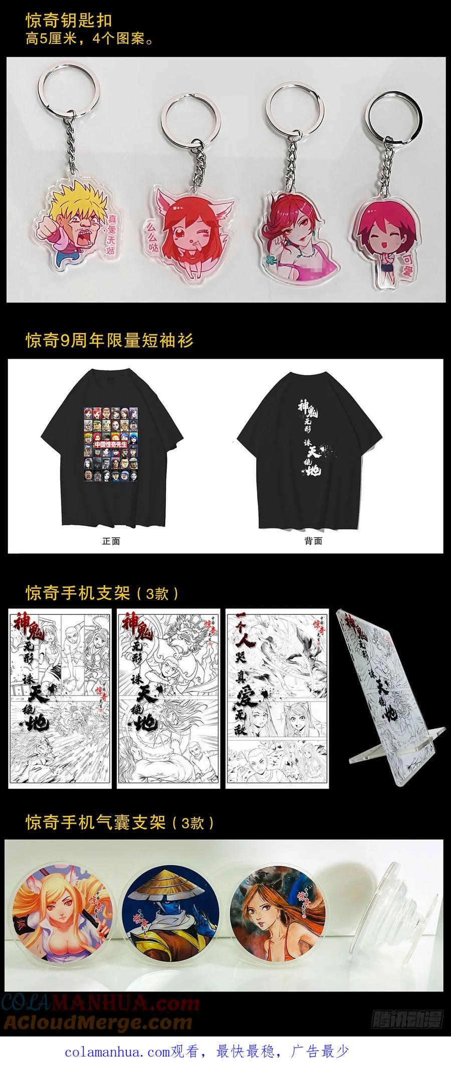 1495潜意识-中国惊奇先生（神鬼七杀令）-权迎升（第25张）