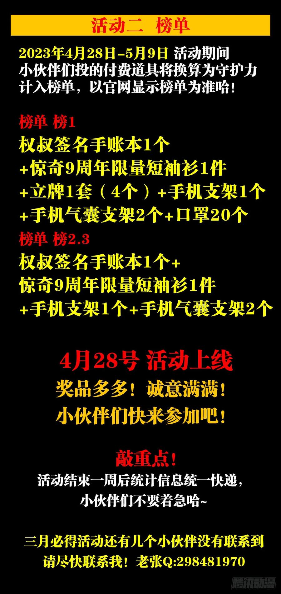 1495潜意识-中国惊奇先生（神鬼七杀令）-权迎升（第22张）