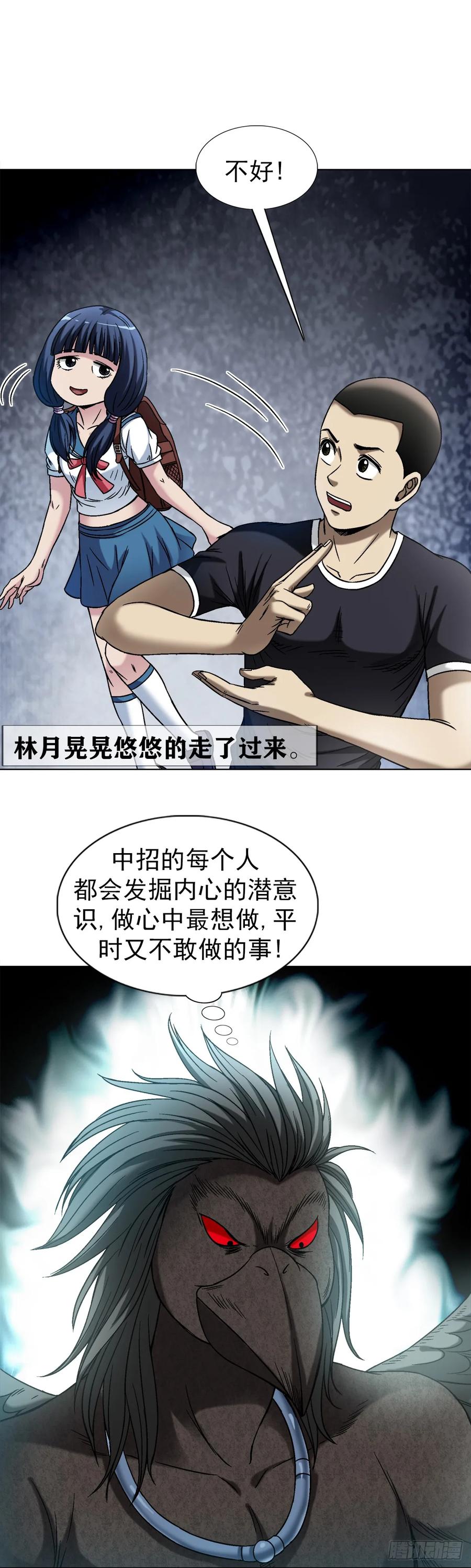1495潜意识-中国惊奇先生（神鬼七杀令）-权迎升（第2张）