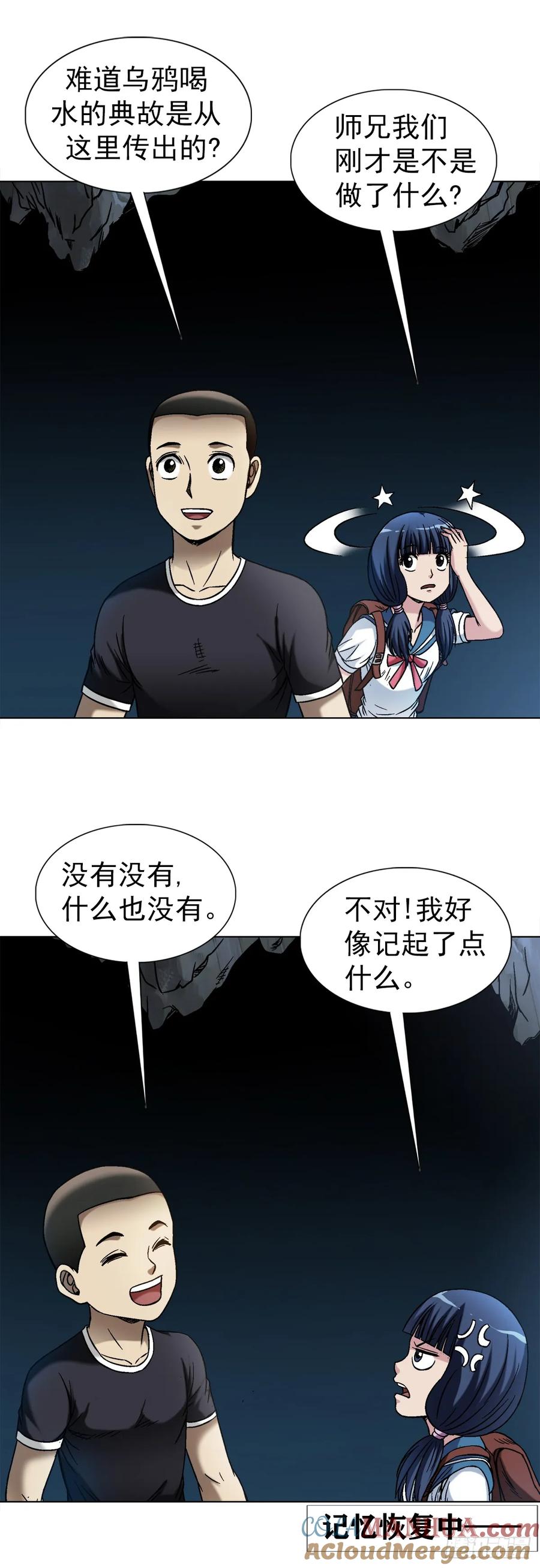 1495潜意识-中国惊奇先生（神鬼七杀令）-权迎升（第19张）