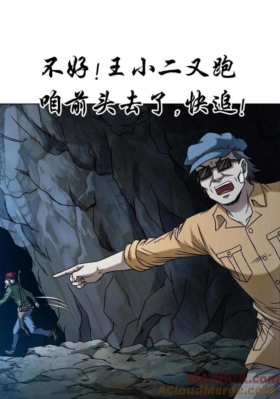 1496欢迎落后选手-中国惊奇先生（神鬼七杀令）-权迎升（第5张）
