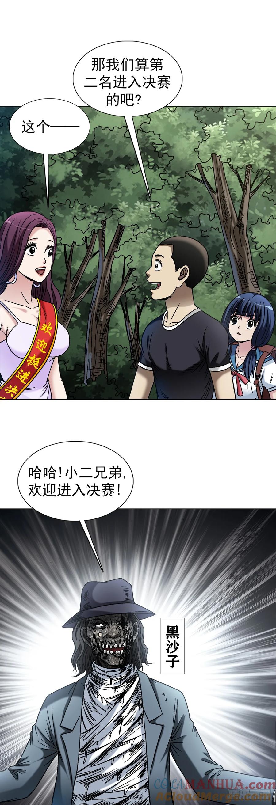 1496欢迎落后选手-中国惊奇先生（神鬼七杀令）-权迎升（第9张）