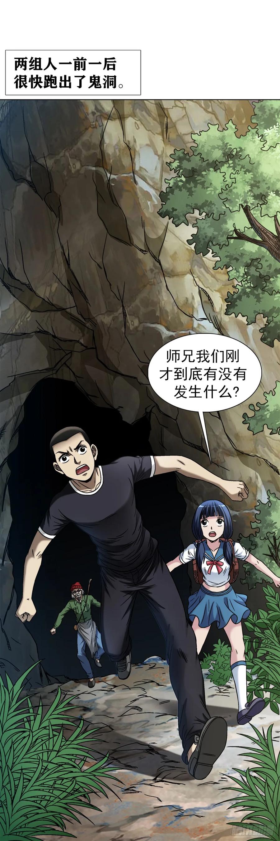 1496欢迎落后选手-中国惊奇先生（神鬼七杀令）-权迎升（第6张）