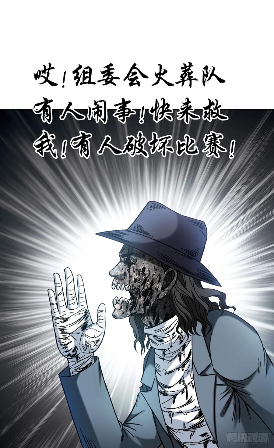 1496欢迎落后选手-中国惊奇先生（神鬼七杀令）-权迎升（第16张）